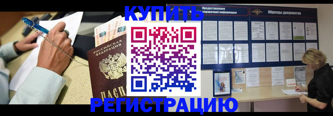 временная регистрация в квартире в Богородицке